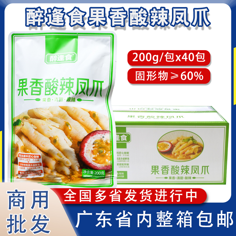 整箱醉逢食果香酸辣凤爪解冻即食