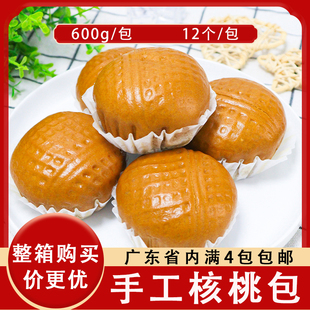 粤研师手工核桃包半成品核桃仁白巧克力馒头方便速食广式包子点心