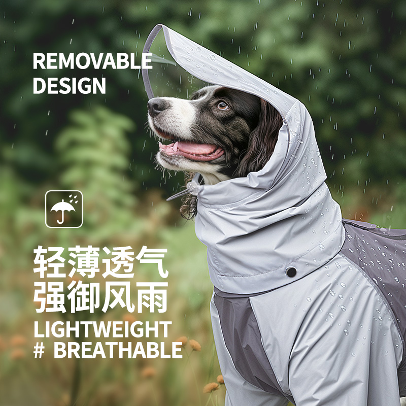 中大型犬四腳防水面料雨衣