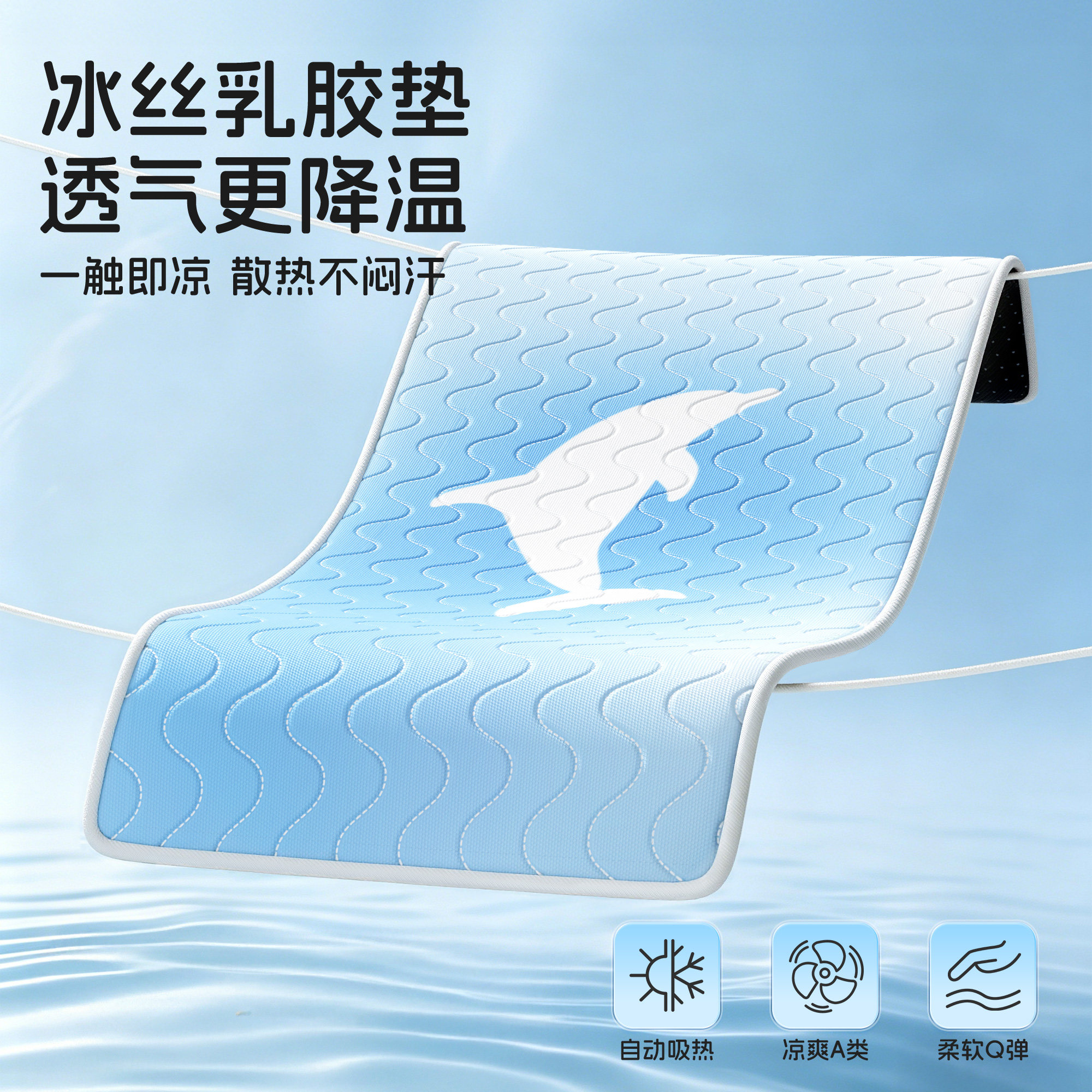 清凉一夏乳胶冰丝宠物睡垫图片