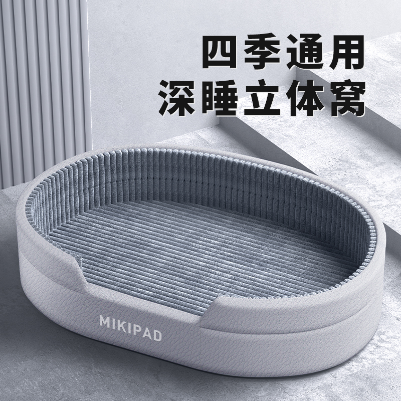 狗窝冬季保暖中大型犬可拆洗狗狗睡垫四季通用狗床宠物垫子耐撕咬