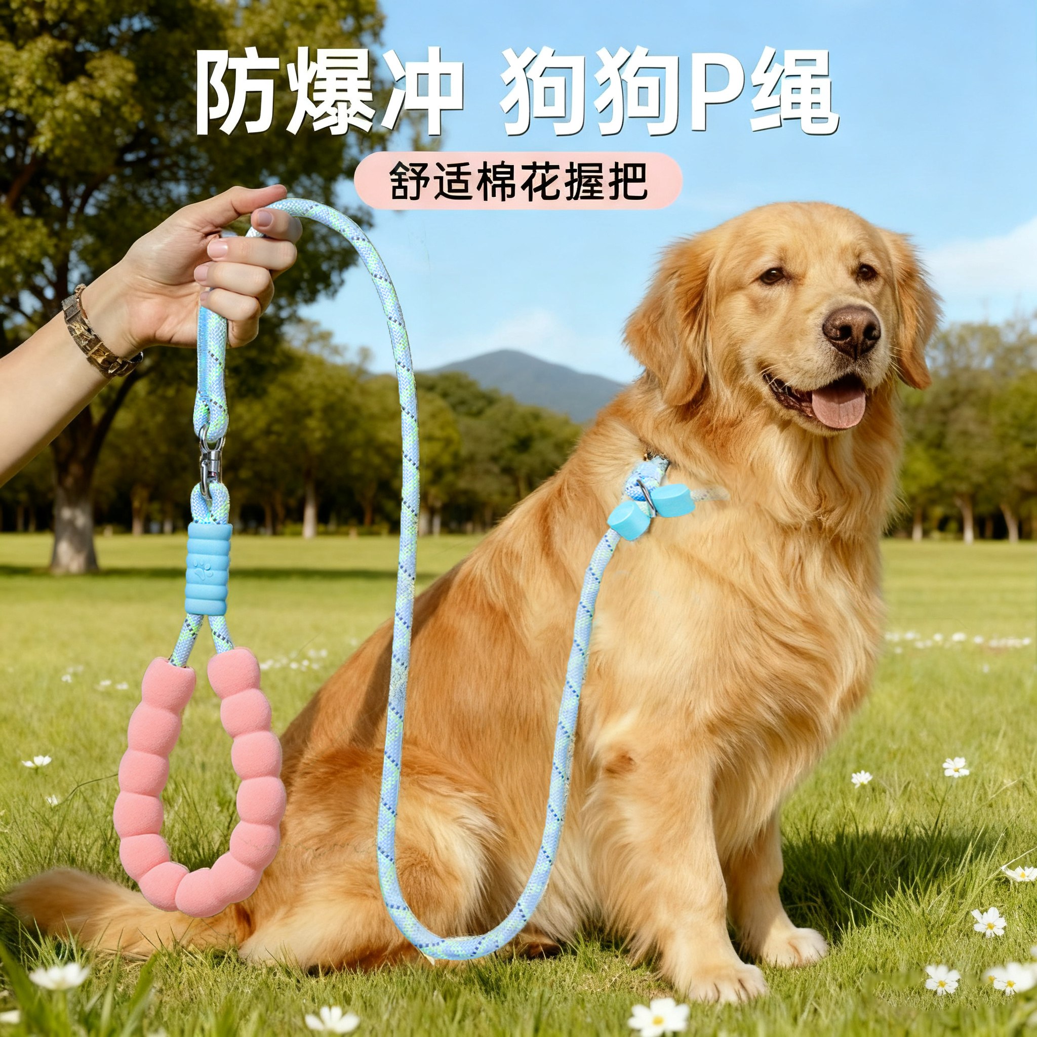 不勒手防爆冲训犬赛季p绳