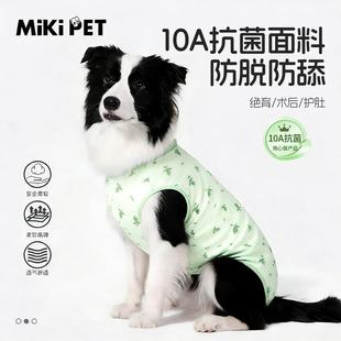大狗狗绝育衣服母狗断奶手术后防舔护理服中大型犬全包护肚生理裤