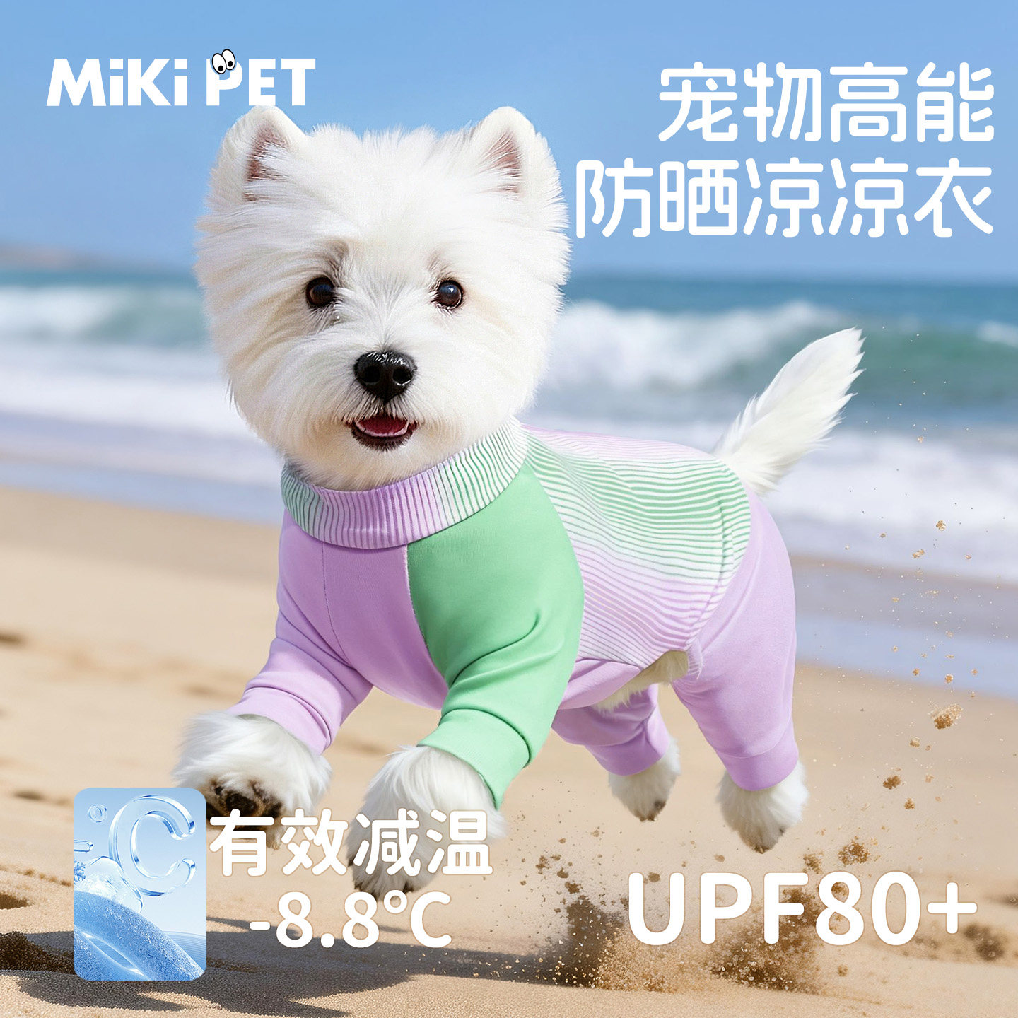 狗狗凉凉衣服夏季薄款四脚防晒衣户外冰感降温轻薄宠物雪纳瑞比熊