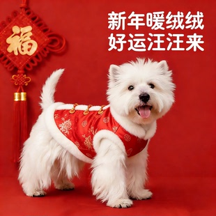 新年狗狗衣服唐装马甲比熊泰迪雪纳瑞小型犬宠物过年拜年喜庆冬装