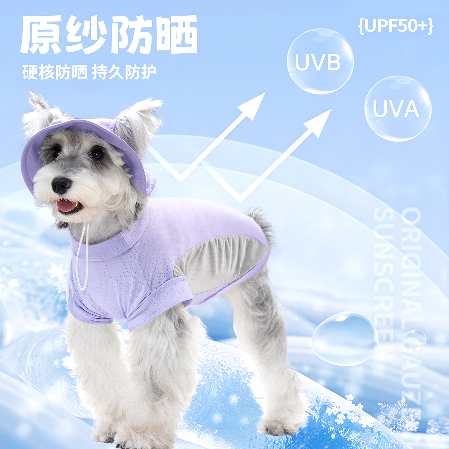 宠物凉凉衣防晒防虫西高地衣服