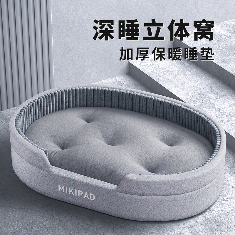 狗窝冬季保暖中大型犬可拆洗狗狗睡垫四季通用狗床宠物垫子耐撕咬