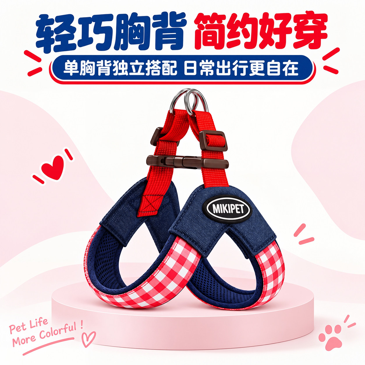 牵引绳狗狗胸背宠物Y型牵狗绳小型犬背心式马鞍式小狗胸背带幼犬