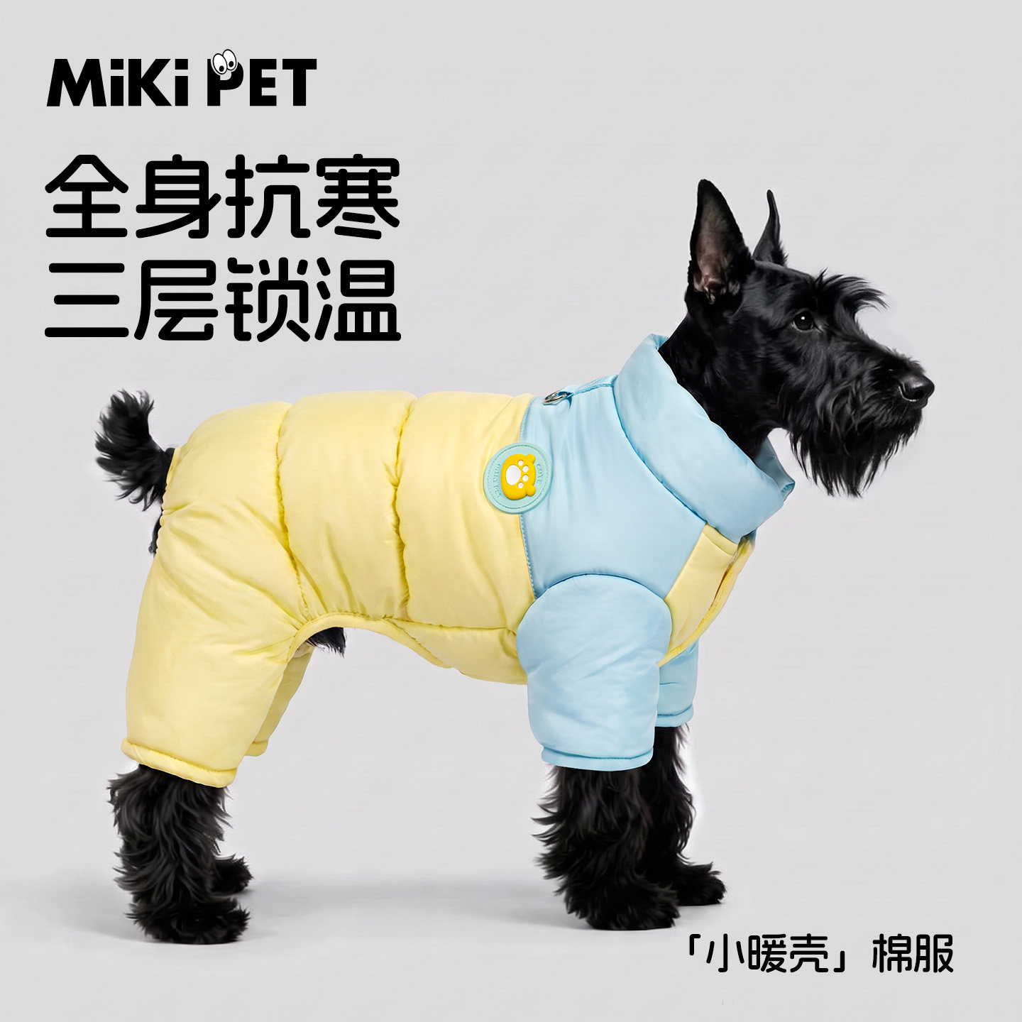 宠物狗狗衣服冬装四脚羽绒棉服比熊泰迪雪纳瑞小型犬保暖加厚棉衣