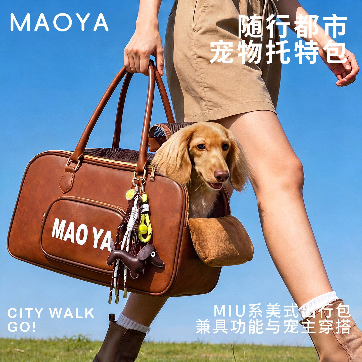 MAOYA宠物托特包时尚透气大空间图片