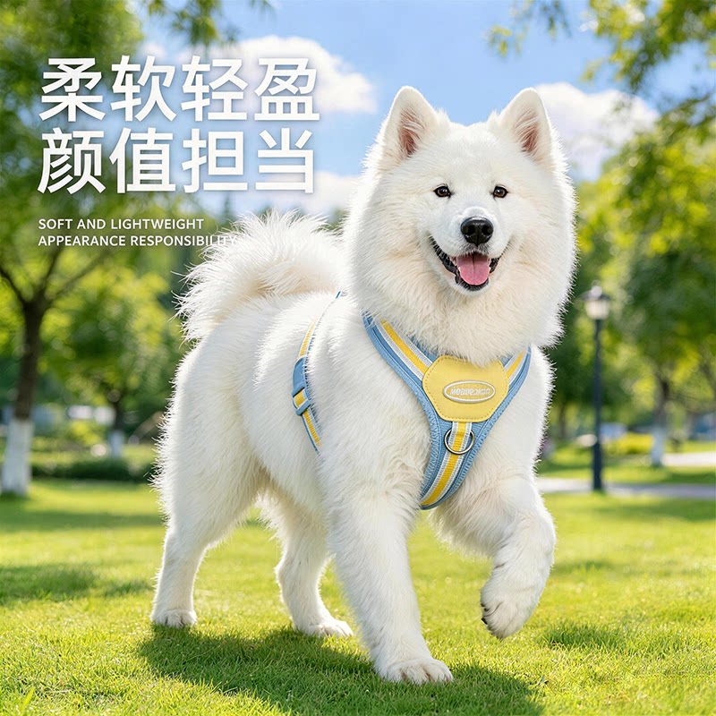 狗狗牵引绳胸背遛狗宠物背带中大型犬背心式牵狗绳外出专用萨摩耶