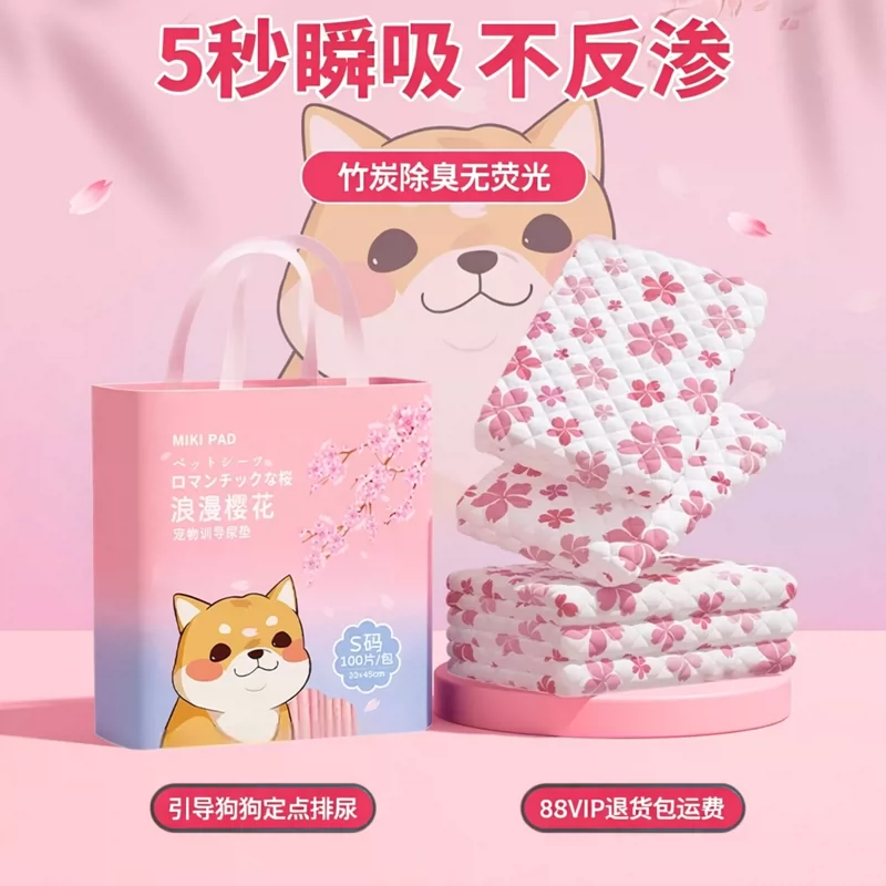宠物狗狗尿垫加厚吸水猫咪用兔子定点引导上厕所排便一次性隔尿纸