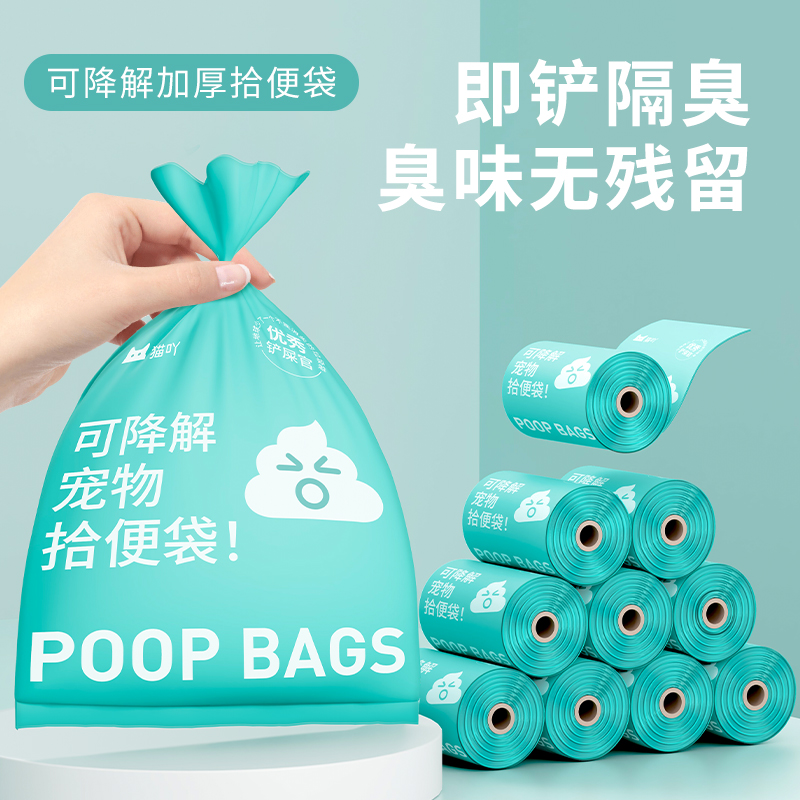 捡屎袋超级加厚狗狗拾便袋