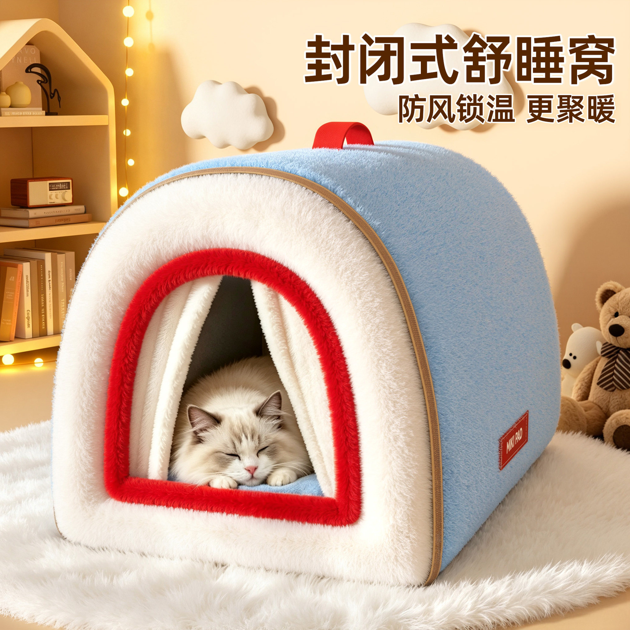 猫窝冬季保暖封闭式安全感猫房子帐篷四季通用猫屋冬日可拆洗狗窝
