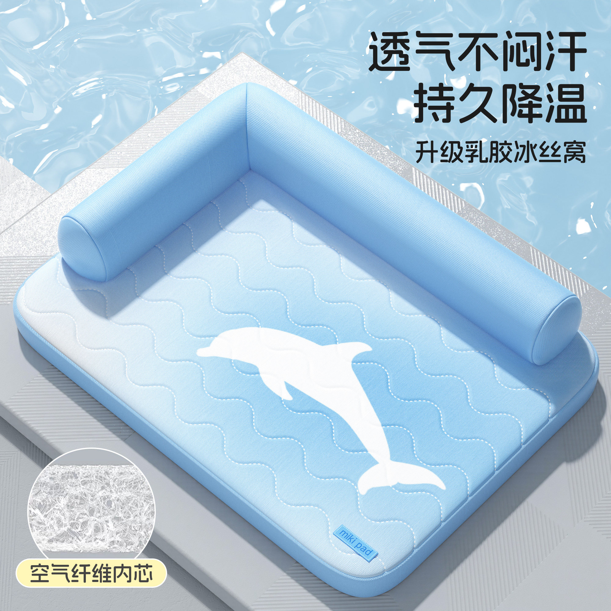 狗窝夏季凉感冰丝睡窝中型小型犬夏天宠物睡垫可拆洗空气纤维狗床