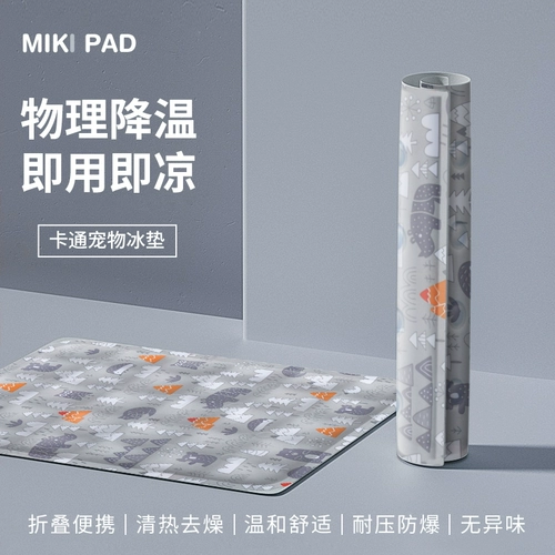 Летняя подушка, охлаждающий коврик для сна