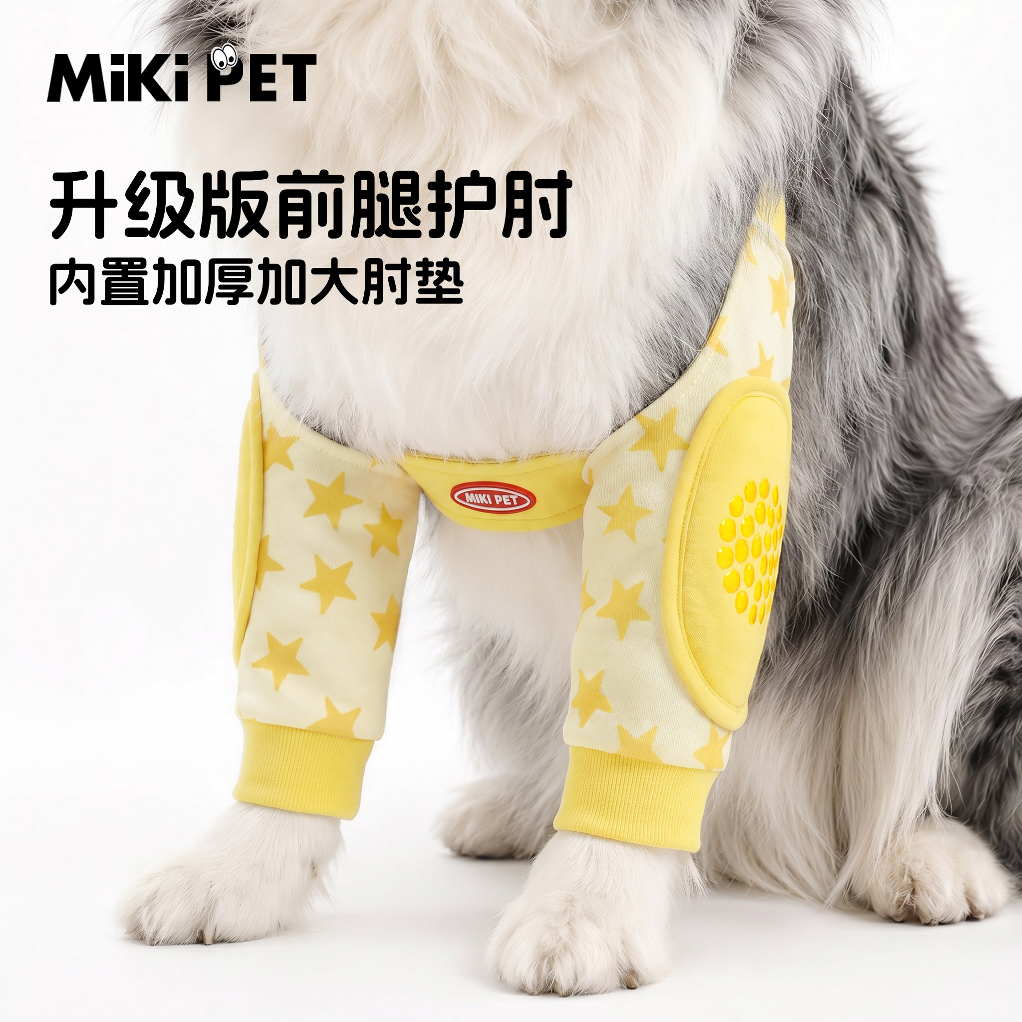 狗狗护肘衣前腿关节保护套护膝加大加厚中大型犬夏款透气宠物衣服