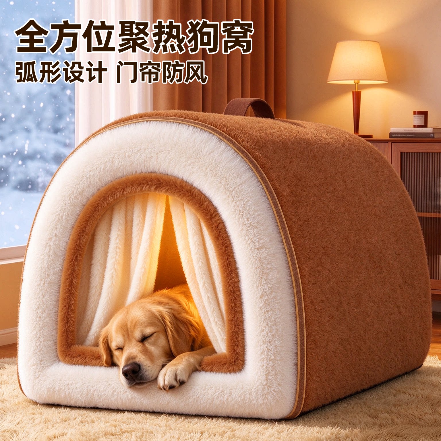 狗窝冬加厚保暖大型犬金毛封闭式狗屋冬天可拆洗狗房子猫窝睡觉用