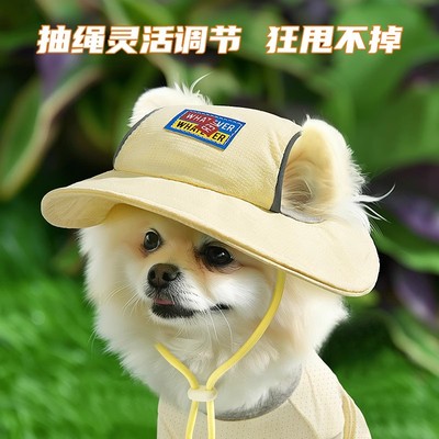 狗狗遮阳帽防晒降温雪纳瑞凉凉衣