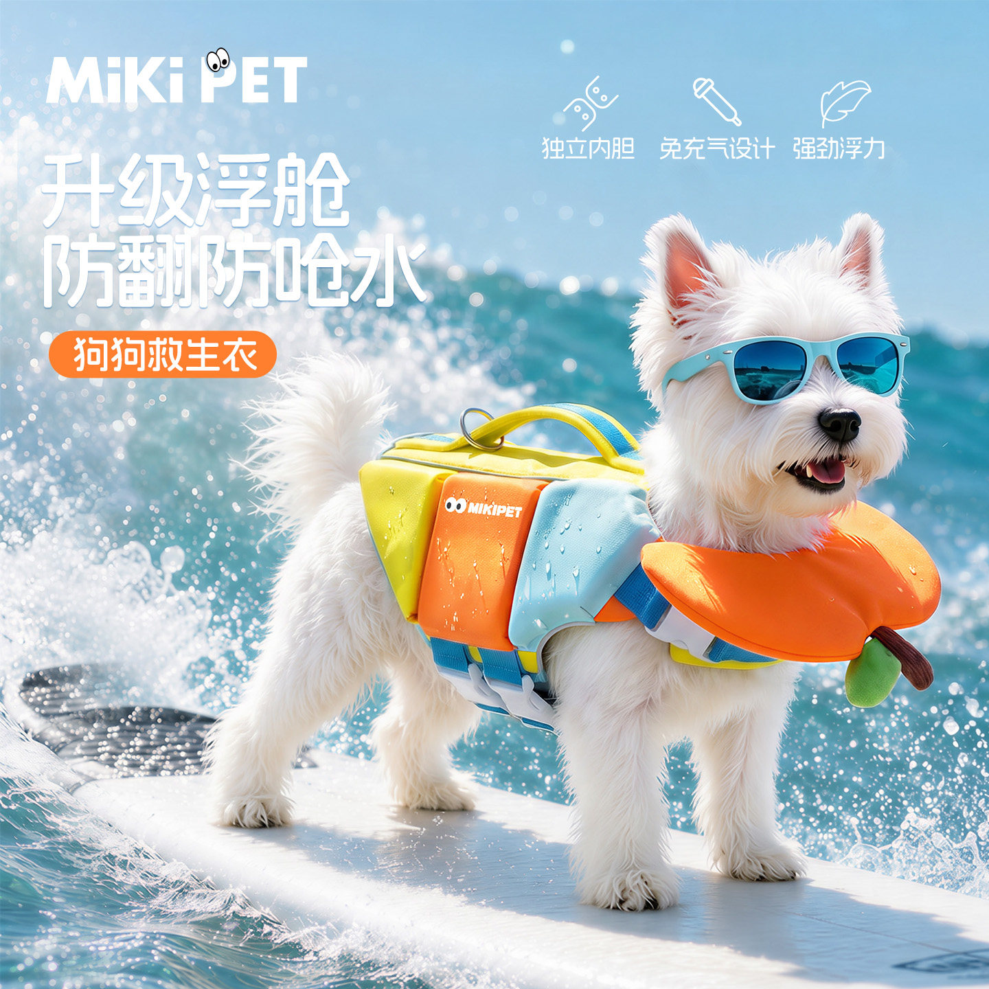 mikipet救生衣泰迪柯基专用法斗图片