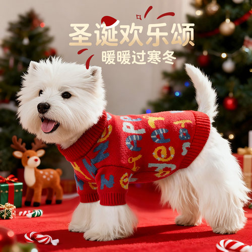 2025圣诞新款小狗衣服西高地毛衣