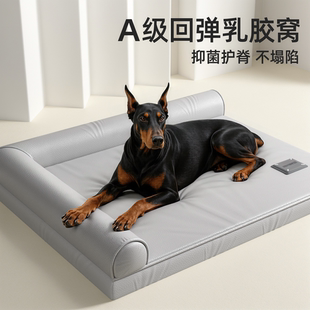 狗窝大型犬乳胶狗床耐撕咬四季通用可拆洗宠物窝防水狗垫子沙发窝