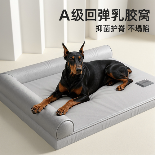 【天然乳胶】防水耐撕咬宠物窝