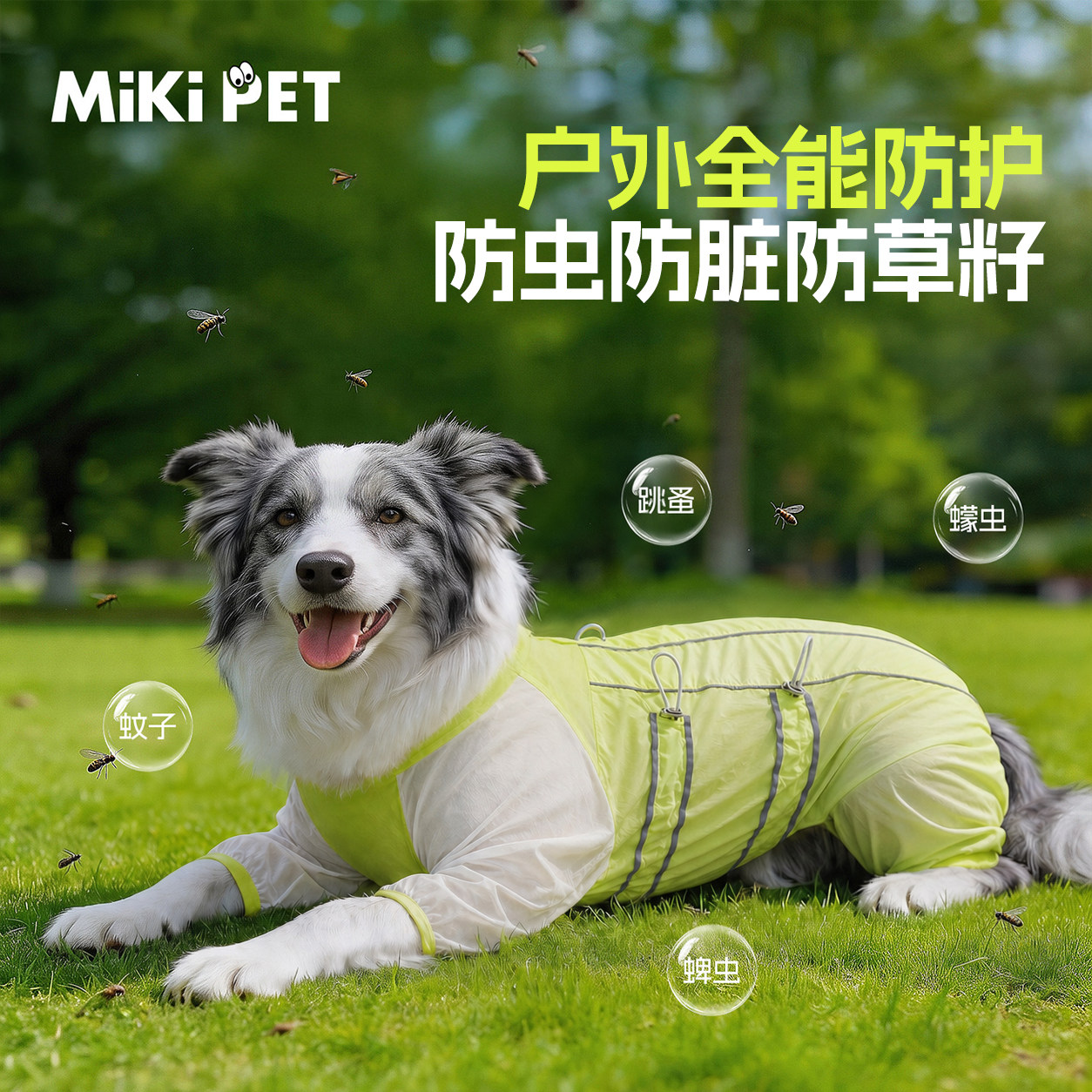 狗狗衣服秋季薄款冲锋衣户外防虫防脏四脚衣大型犬边牧萨摩耶宠物