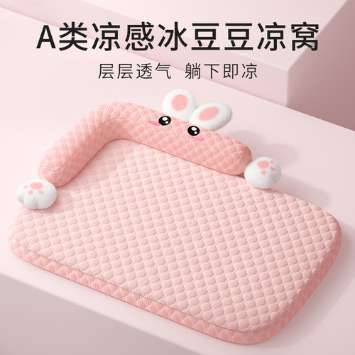【冰丝透气凉窝】小型犬卡通睡窝