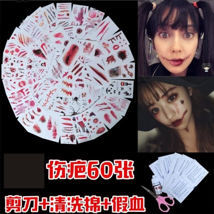 仿真恶作剧假伤疤 伤口纹身贴 万圣节恐怖纹身贴纸 缝针弹痕