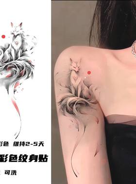 水墨九尾狐狸彩色纹身贴持久手臂ins可洗高颜值纯欲辣妹花臂学生