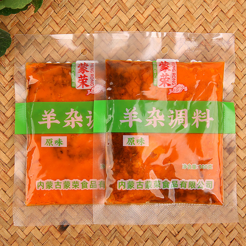 内蒙羊杂碎调料原味 香辣味 羊杂汤料爆炒羊杂料红油羊汤料独立装
