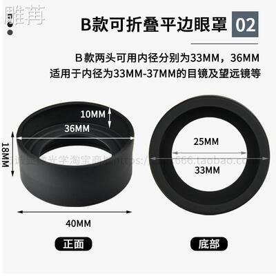08圈胶款显橡镜显微镜罩新1防眼微目镜远眼罩望镜目镜晃2罩