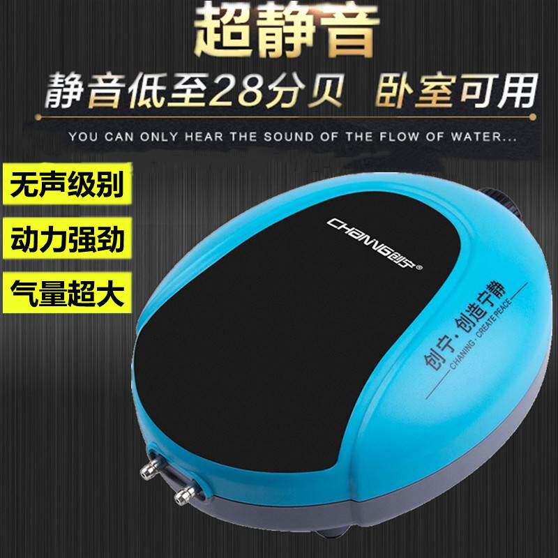 创宁鱼缸氧气泵超静音流型家用充氧增氧小泵水族箱冲氧交直氧气机