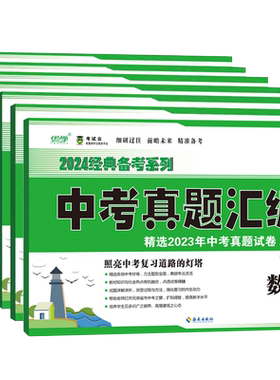 中考真题汇编2025年中考真题卷