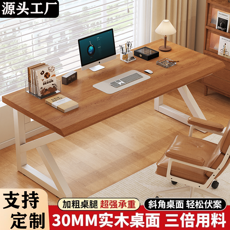 实木电脑桌家用台式办公桌电竞桌