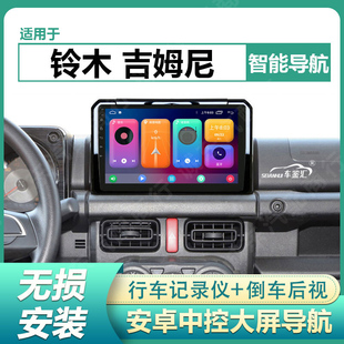 适用19/20/21/22鈴木Jimny安卓大屏車機吉姆尼導航铃木Solio导航