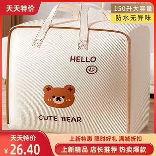 包邮 大容量袋衣物防水棉被收纳袋搬家整理专用被子防潮袋打包 HOT