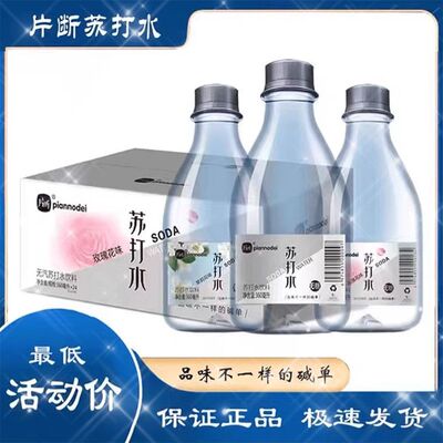 片断苏打水焦作360ml无汽苏打水