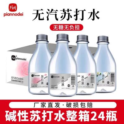 片断无汽苏打水无糖弱碱孕妇孕吐孕期茉莉花360ml*24瓶整箱饮用水
