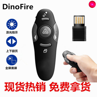 爆款PPT翻页笔无线简报器多媒体教学会议笔干电池红光投屏笔代发