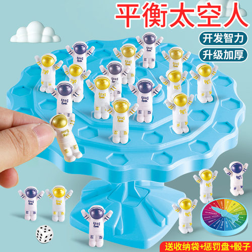 爆款儿童平衡太空人青蛙平衡树叠叠乐益智力早教游戏桌面对战