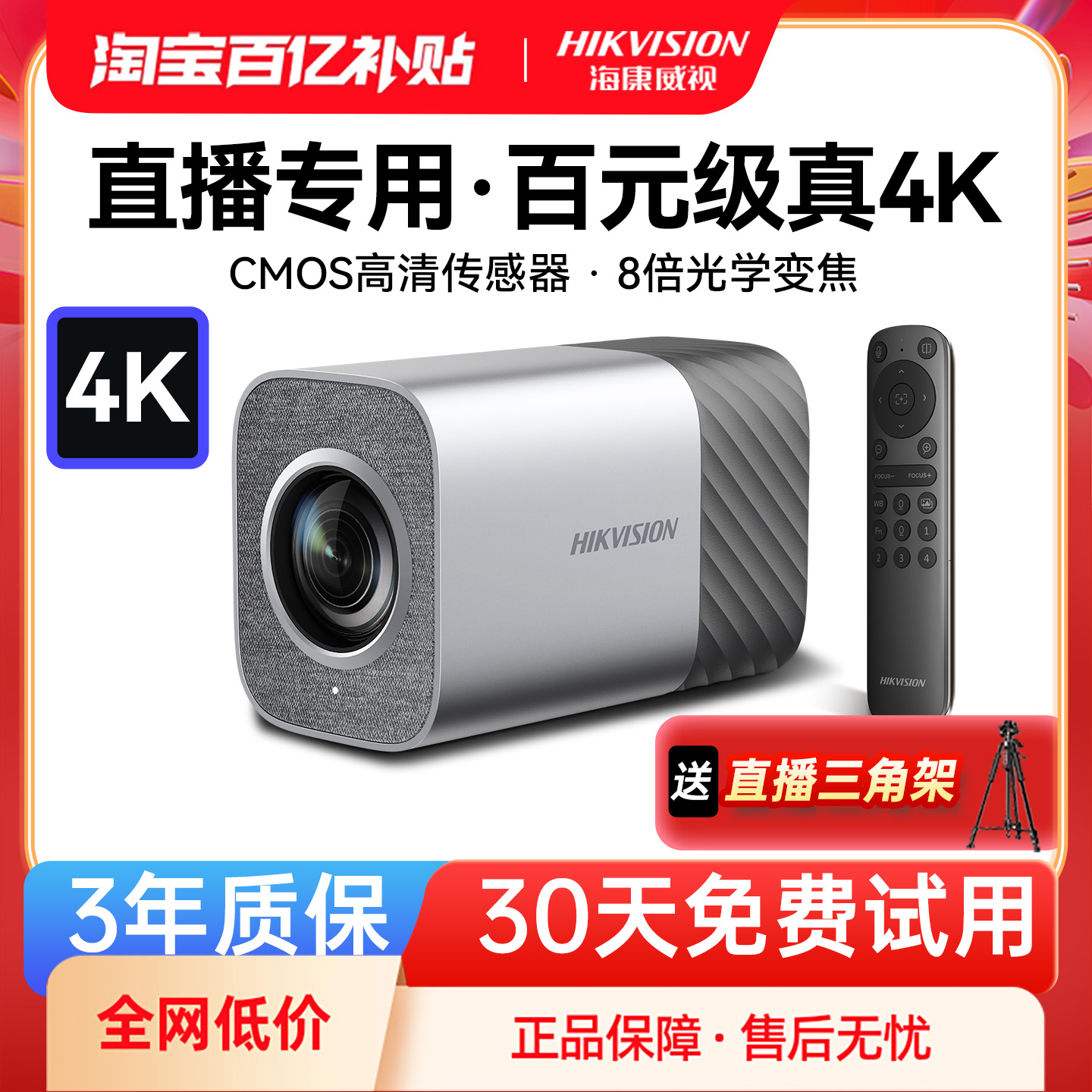 【咨询立减】百元级真4K！摄像头