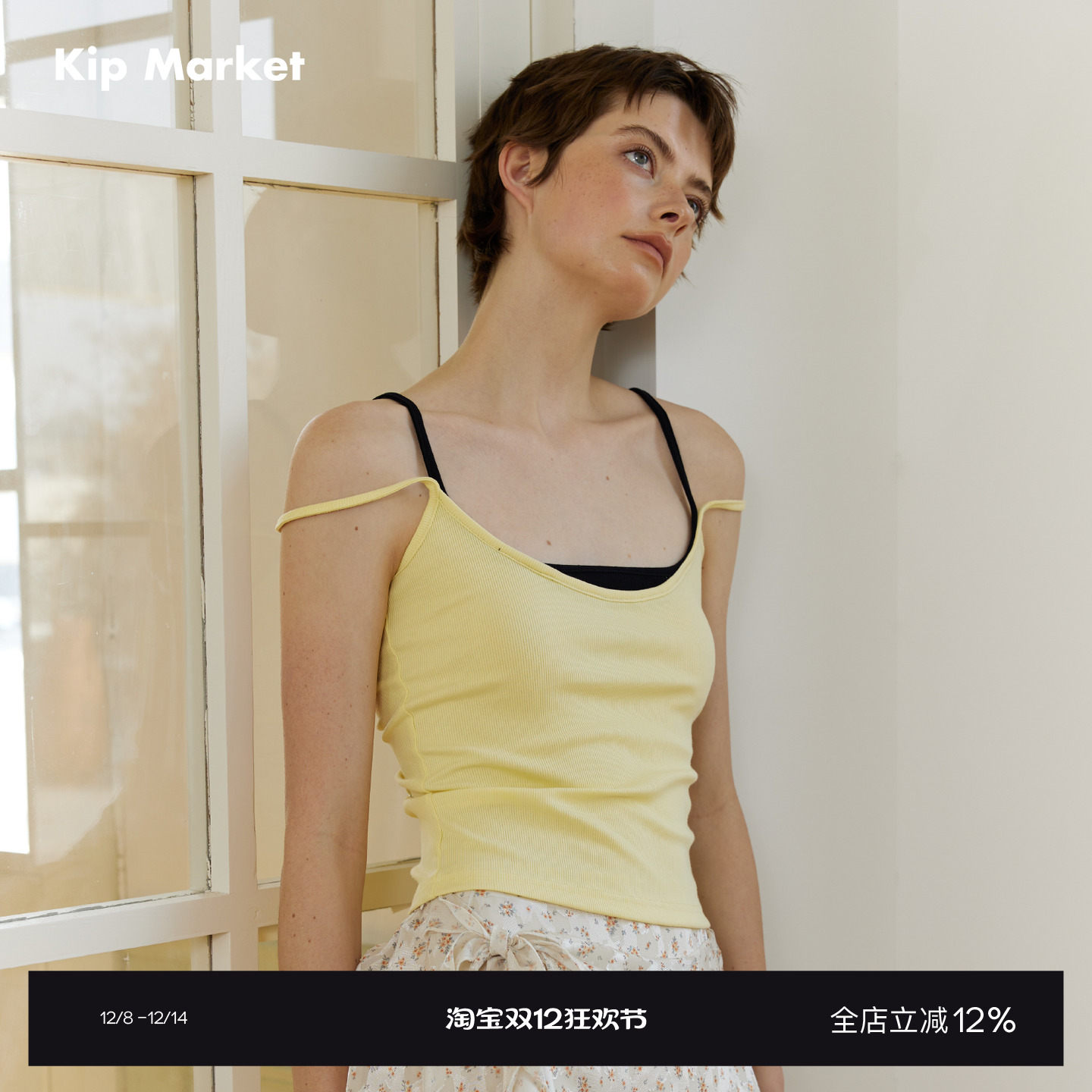 Kip Market 2025夏季假两件吊带通勤百搭休闲修身显瘦背心吊带女