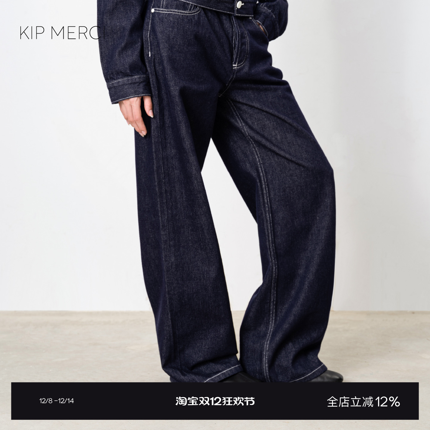 KipMarket撞线经典牛裤