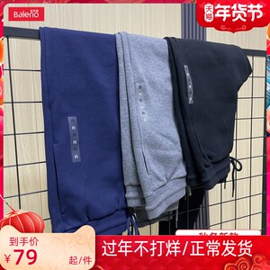 班尼路男装秋冬季时尚舒适针织束脚卫裤潮牌ins宽松运动休闲长裤