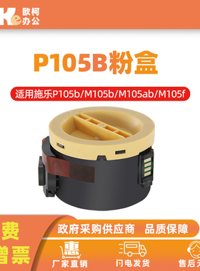 适用富士施乐P105B粉盒M105b P158b M158b M205f P218b M218b墨盒