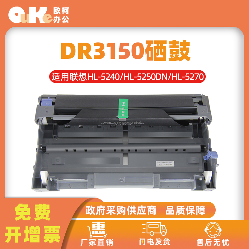 适用兄弟DR3150硒鼓HL-5250DN MFC-8460N MFC-8860DN打印机墨粉盒