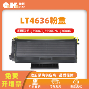 M7750N打印机墨盒 LJ3650DN 适用联想LT4636粉盒LJ3550DN LJ3600D