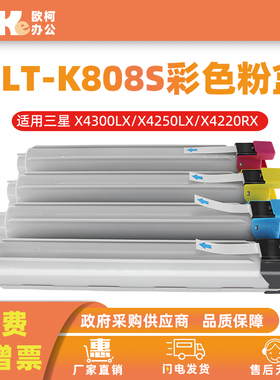 适用三星CLT-K808S彩色粉盒SL-X4220RX X4250LX X4300LX墨盒碳粉